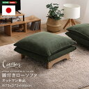 オットマン単品 脚付ローソファー 1人掛け 座椅子 ワイド イエロー グレー グリーン ブルー ベージュ ブラウン ソファ 一人掛け コーデュロイ 北欧 おしゃ...