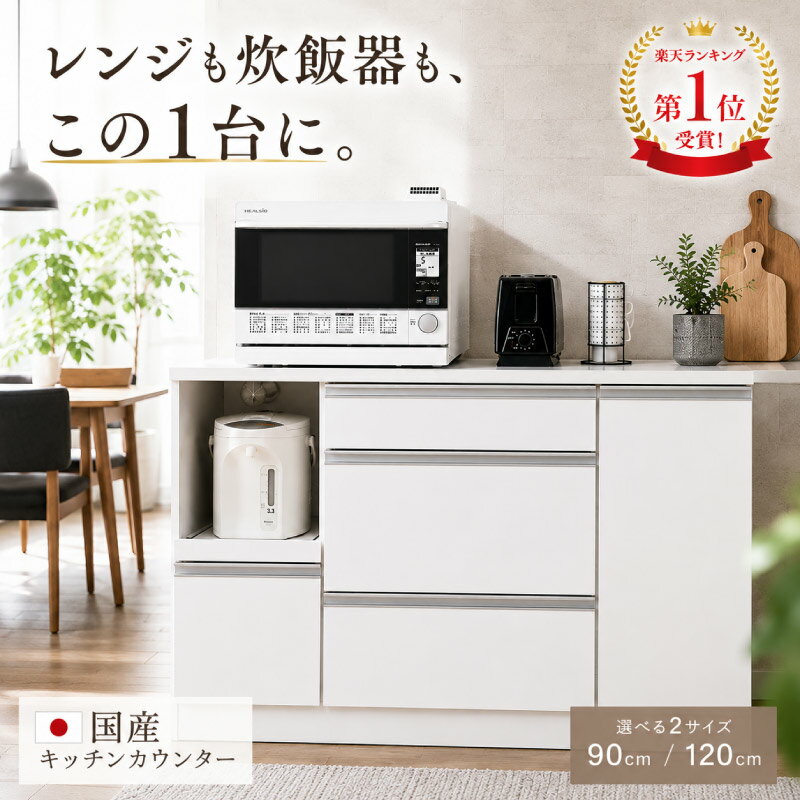 楽天市場】食器棚 完成品（キッチン収納｜収納家具）：インテリア