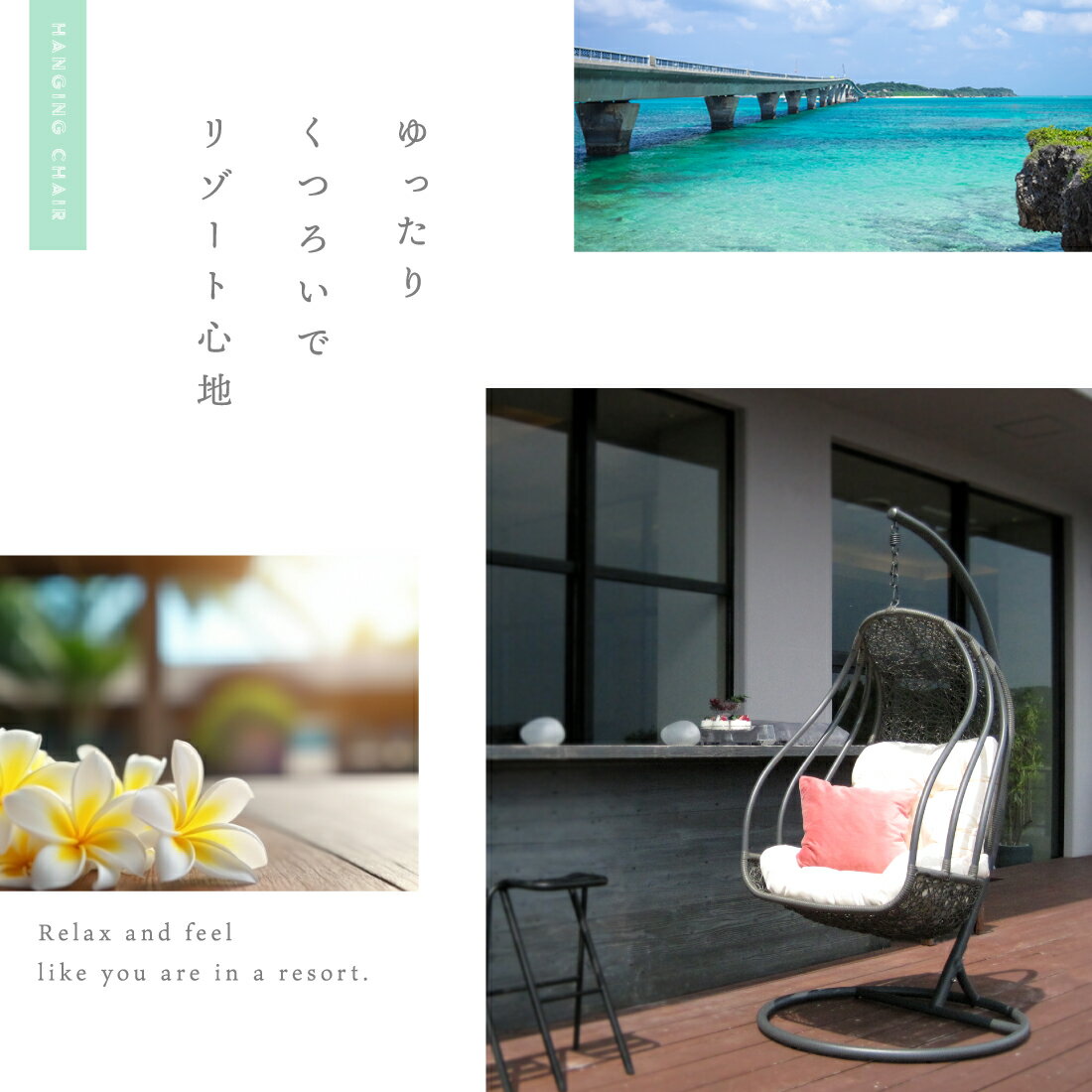 [2026円値引クーポン☆謹賀新年] ハンギングチェア ハンギング ハンモック グランピング コテージ バルコニー おしゃれ 室内 ガーデン 大人 ゆりかご リゾート ホテルライク アウトドア ふかふか クッション 吊り下げ ダイニング ブランコ ゆらゆらチェア チェアー 2