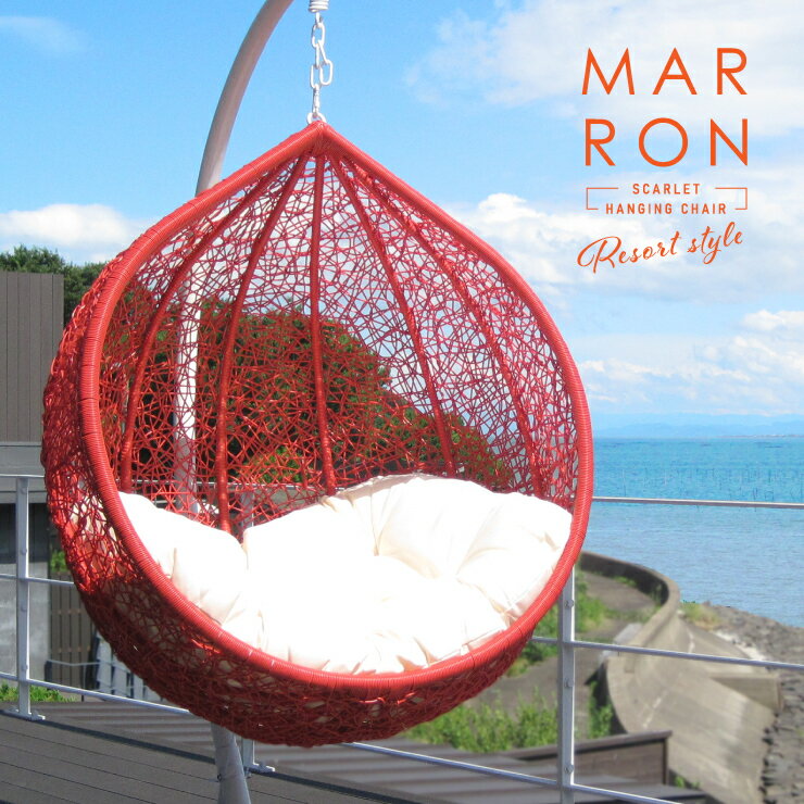 ＼驚★クーポン／ハンギングチェアー ハンギングチェア ハンモック おしゃれ 室内 ガーデン ゆりかご リゾート 赤 スカーレット アイボリー 白 バルコニー 送料無料