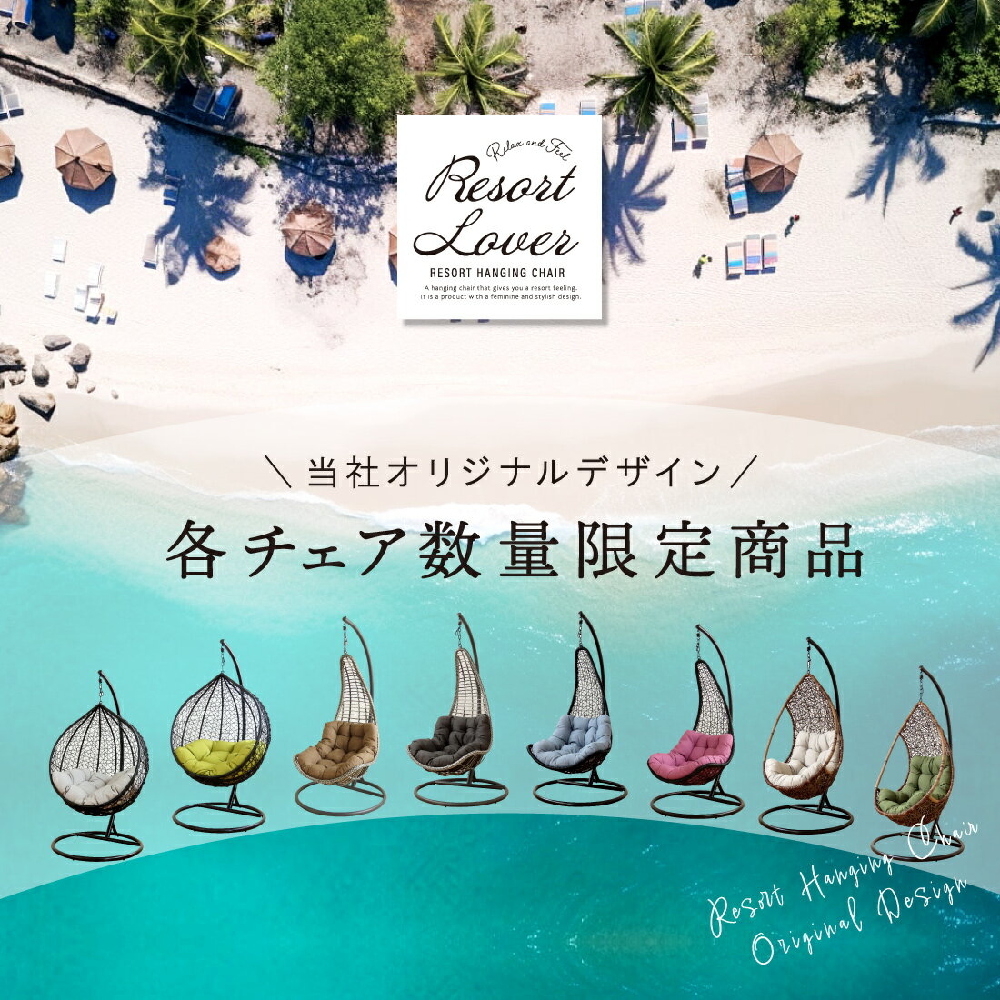 【4/4 20時〜】 3％値引きCP！ ハンギングチェア ハンギング ハンモック グランピング コテージ バルコニー おしゃれ 室内 ガーデン 大人 ゆりかご リゾート ホテルライク アウトドア ふかふか クッション 吊り下げ ダイニング ブランコ ゆらゆらチェア チェアー