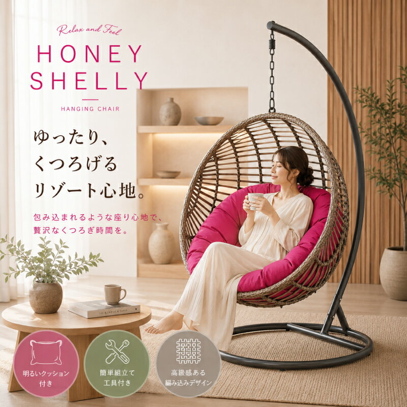 ☆166円値引き☆クーポン！ ハンギングチェア ハンギング ハンモック グランピング コテージ バルコニー おしゃれ 室内 ガーデン 大人 ゆりかご リゾート ホテルライク アウトドア ふかふか クッション 吊り下げ ダイニング ブランコ ゆらゆらチェア チェアー