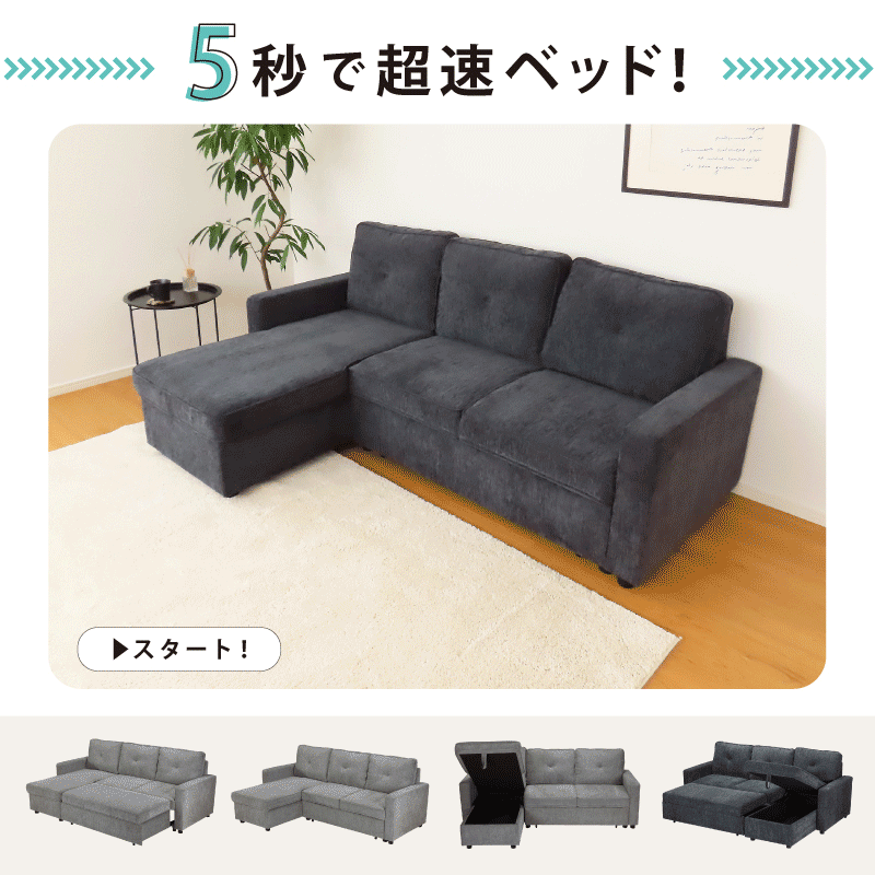 【全商品対象】☆166円値引き☆クーポン！ 隠れ収納完備！ カウチソファ ソファベッ...