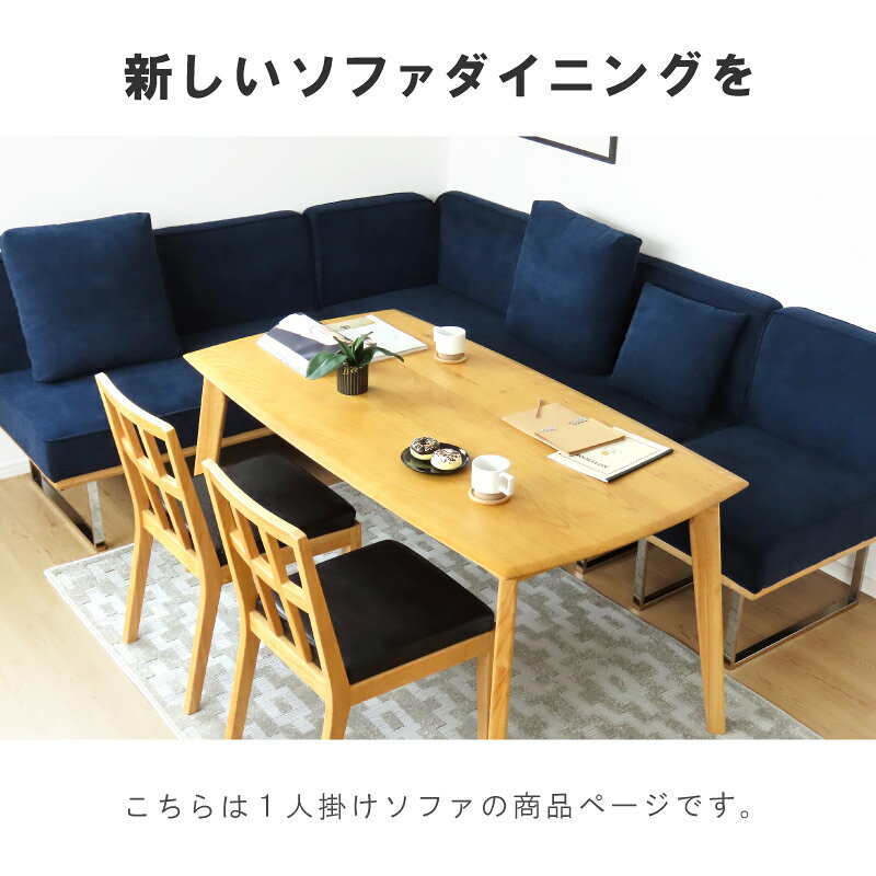 【6/20 20時〜】☆3%値引き☆クーポン! 単品 ソファー ソファ ダイニングソファ コーデュロイ ダイニング用ソファ ファブリック 布 布地 スチール脚 リビングダイニング LDソファ ダイニング ダークグリーン グリーン ネイビー [3]