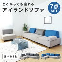 ソファー セット カウチソファ ファブリック 3人掛け ソファ 三人掛け ロー クッション 背クッション おしゃれ レトロ モダン 送料無料
