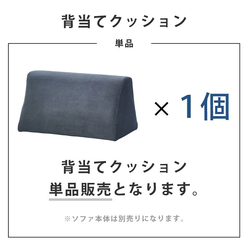 【全商品対象】☆166円値引き☆クーポン! クッション ソファー用 ファブリック ソファ用 一人掛け 背クッション おしゃれ レトロ モダン 送料無料 [3]