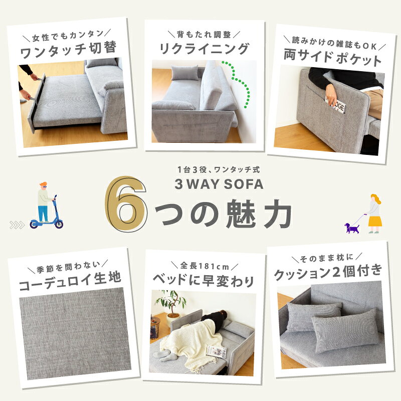 【6/20 20時〜】☆3%値引き☆クーポン! ソファーベッド ソファベッド 折りたたみ 3way 139cm ソファ カウチソファ l字 ベッド ファブリック ソファー クッション おしゃれ コーデュロイ コンパクト 一人暮らし 北欧 2人掛け 3人掛け 1人用 2人用 折り畳み シングル [3]