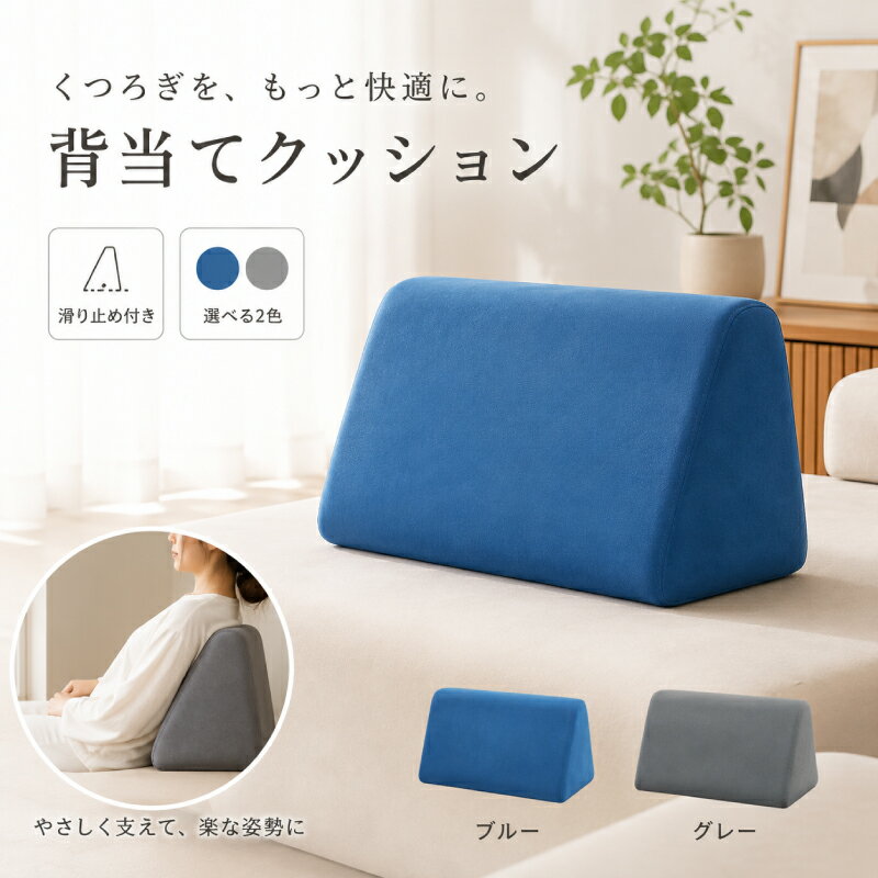☆177円値引き☆クーポン！ クッション ソファー用 ファブリック ソファ用 一人掛け 背クッション おしゃれ レトロ モダン 送料無料