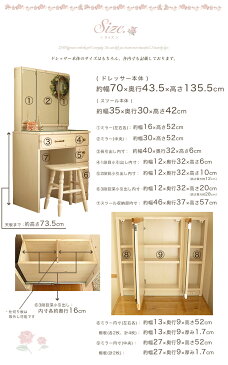 開梱設置無料 ドレッサー 三面鏡 ホワイト 完成品 姫系 かわいい 可愛い おしゃれ 白 ブラウン 茶 ナチュラル フレンチ カントリー 北欧 パイン 無垢 3面 鏡台 鏡 ミラー 化粧台 収納 アンティーク 送料無料 オリジナル品