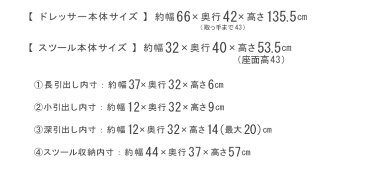【 ポイント5倍★対象商品 5月9日(水)23:59まで 】開梱設置無料 ドレッサー ホワイト 完成品 姫系 かわいい 可愛い おしゃれ 白 ブラウン 茶 ナチュラル フレンチ カントリー 北欧 パイン 無垢 1面 一面 鏡台 鏡 ミラー 収納 コンパクト 送料無料 オリジナル品