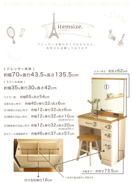 開梱設置無料 ドレッサー ホワイト 完成品 姫系 かわいい 可愛い おしゃれ 白 ブラウン 茶 ナチュラル フレンチ カントリー 北欧 パイン 無垢 1面 一面 鏡台 鏡 ミラー 化粧台 収納 アンティーク 送料無料