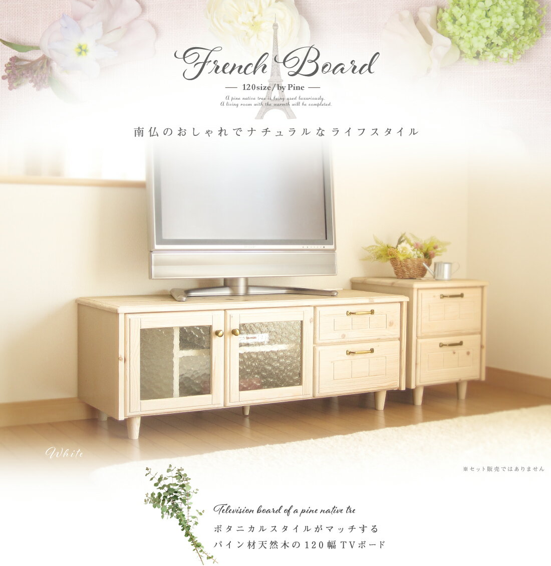 【最終日！】☆5％値引き☆クーポン！ テレビボード 120 テレビ台 可愛い かわいい ...