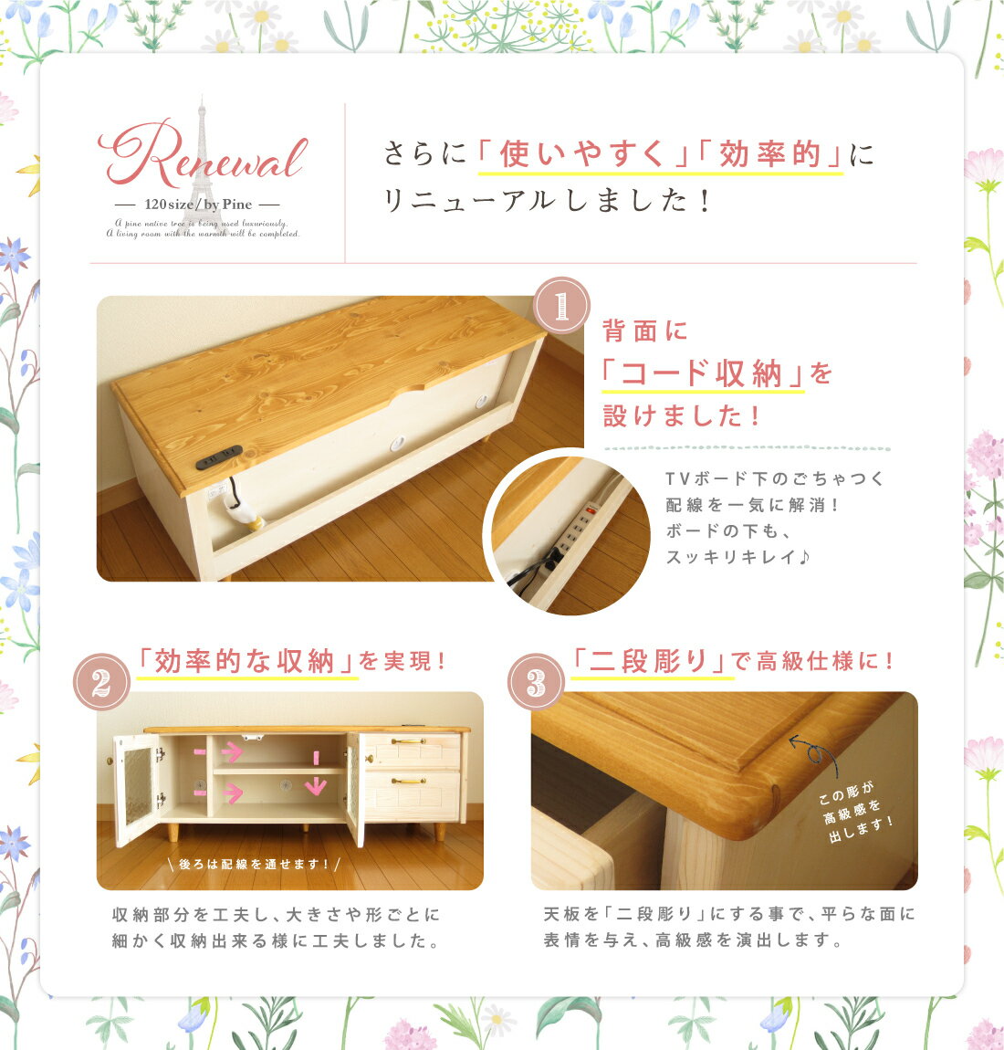 【最終日！】☆5％値引き☆クーポン！ テレビボード 120 テレビ台 可愛い かわいい ...