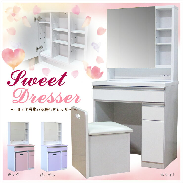【全商品対象】 333円値引きCP! ドレッサ...の紹介画像2