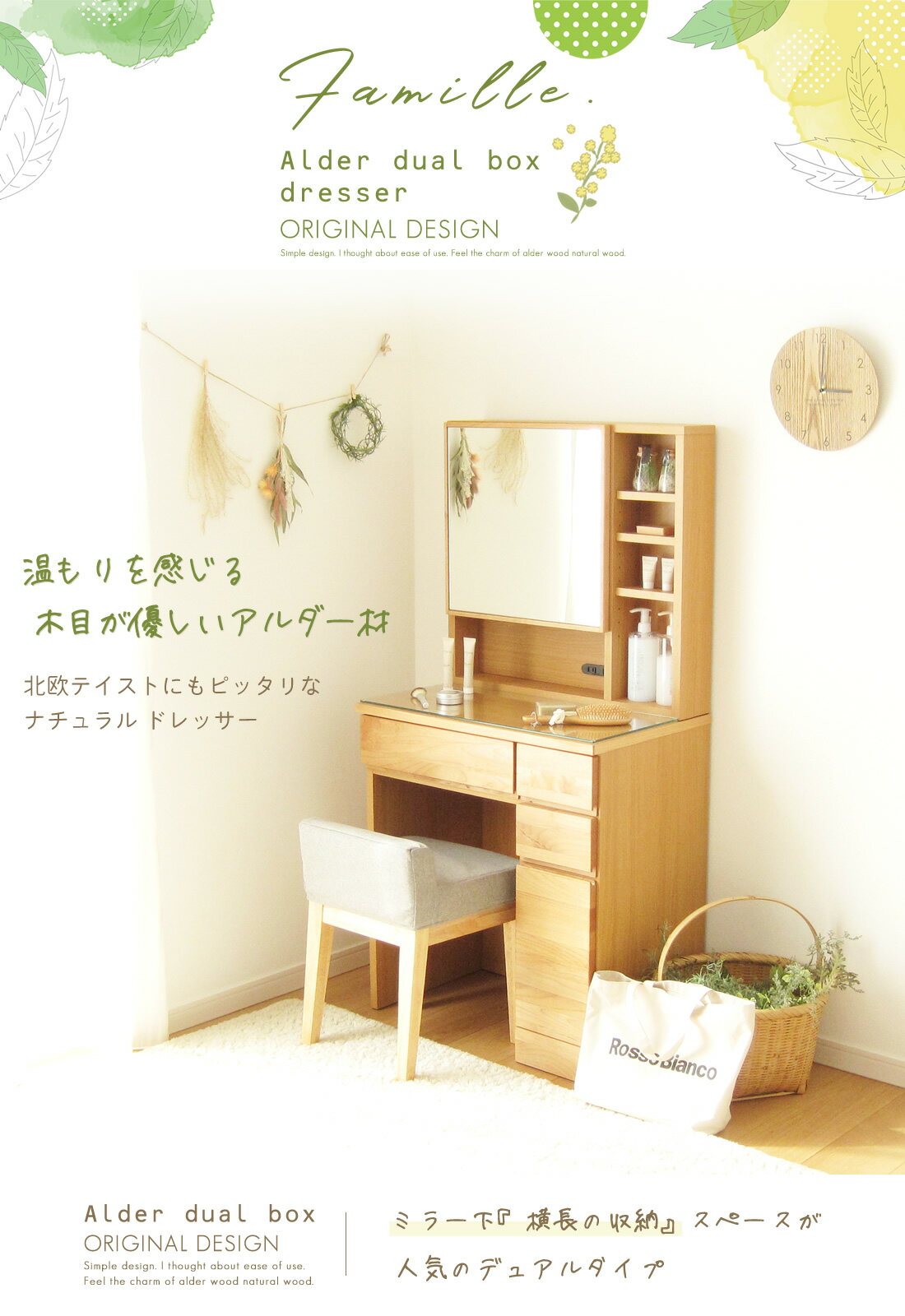 【全商品対象】☆166円値引き☆クーポン！ 美容家電にかかせないコンセント付 ドレッ...