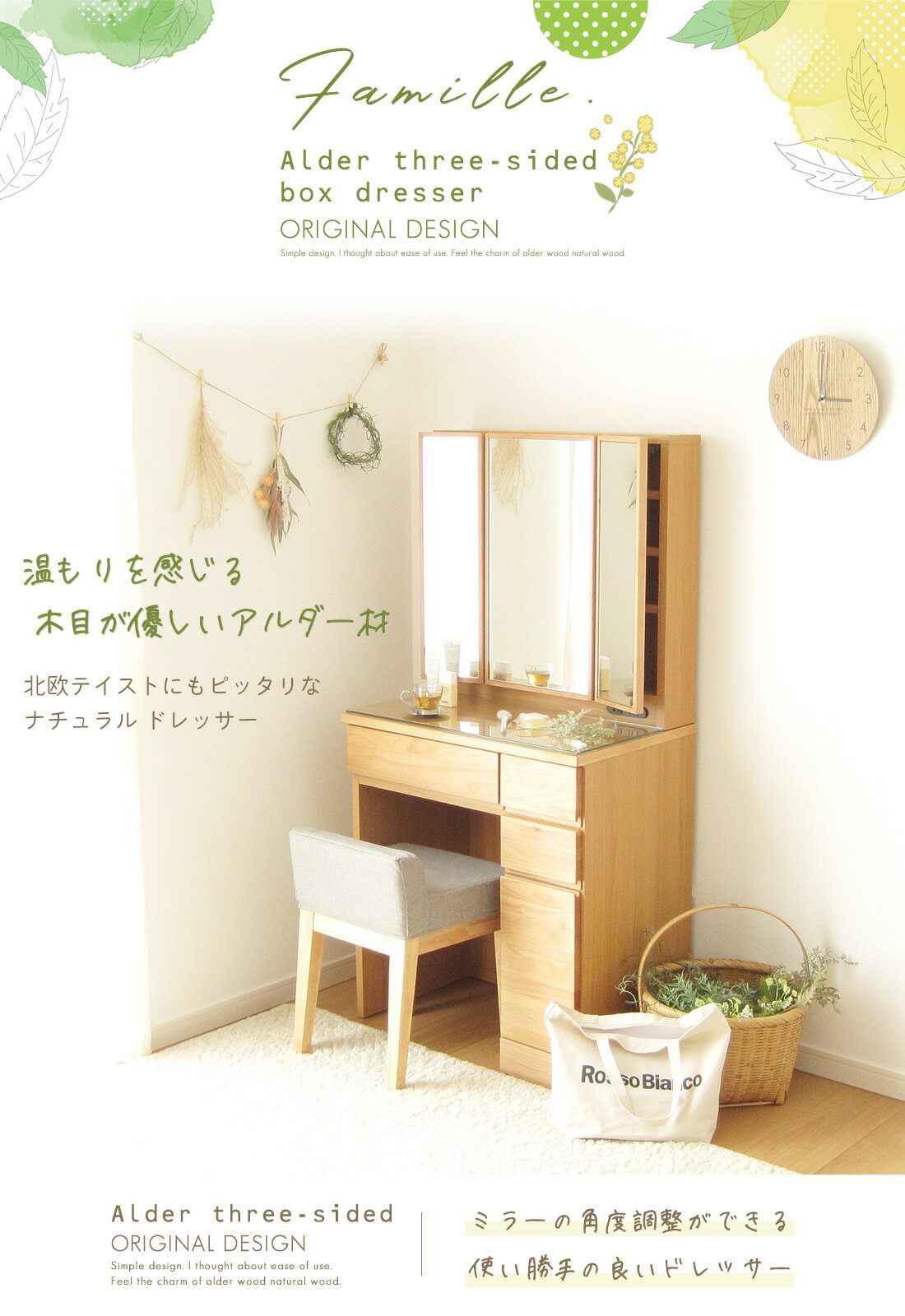 【本日迄☆】 3％値引きCP！ ドレッサー 収納 多い たっぷり 大容量 三面鏡 おしゃれ 3面鏡 スツール付 完成品 ナチュラル 北欧 セット 引出収納 ガラス 大きめ 化粧台 デスクドレッサー 鏡台 アルダー 組み立て不要 コンセント付き テーブル 天然木 木製 無垢 2