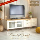 テレビボード テレビ台 TV台 TVボード TV収納 AVボード AV収納 AVラック TVラック テレビラック 完成品 収納棚 コンセント付属 120cm 3...