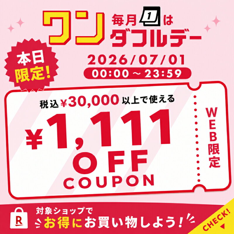 【24時間限定】☆1,111円値引き☆クーポン！ ルーターやゲーム機の収納に便利な縦が...