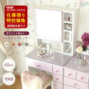 超予告★値下げSALE★かわいいが大好きなすべての方へ。★クリスタル調の取っ手が可愛い姫系プリセンスドレッサー ドレッサー 可愛い 白 完成品 姫系 かわいい ...