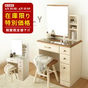 超予告★値下げSALE★ドレッサー 収納 可愛い 白 かわいい おしゃれ 完成品 収納 一面鏡 ホワイト ブラウン 茶 ナチュラル ピンク 桃 ブルー 青 フレ...