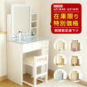 超予告★値下げSALE★ドレッサー 北欧 可愛い 白 完成品 おしゃれ 収納 ホワイト フレンチ ナチュラル カントリー ピンク ブラウン ブルー パープル か...