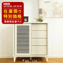 【売切注意】超目玉!値引きセール★家電使用に便利なコンセント付!キャビネット サイドボード リビングボード リビング収納 収納棚 収納 リビング シェルフ コン...