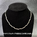 肌に優しい!ステンレス・ゲルマ二ウム流線ネックレス
