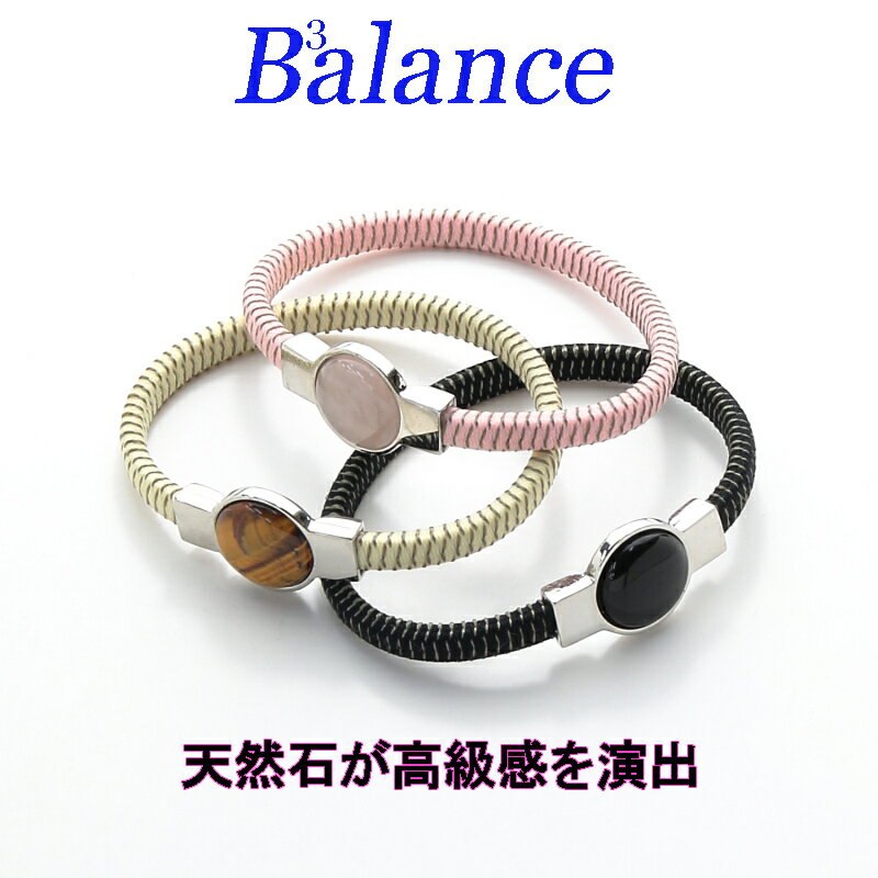 B3alance静電気除去ブレスレットスピリッツ〜パワーストーンの存在感DM便 メール 対応Static Free Made in Japan. 静電気除電ビースリーバランス はおしゃれな 静電気 除去 グッズ ☆