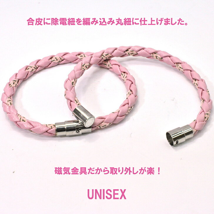 静電気除去アクセサリー　【DM便(メール)対応】B3alance type B.V Mk.II ビースリーバランス はおしゃれな 静電気 除去 グッズ　Statics Free,Made in Japan.当店人気の大人の静電気除去ブレスレットブレスレット で手軽に　帯電　防止☆丸編み・男女兼用