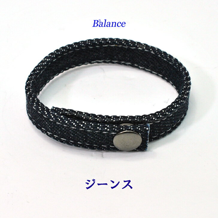 B3alance デニム　当店オリジナルの静電気除電ブレスレット!ブレスで手軽に☆静電気防止対策　S ...