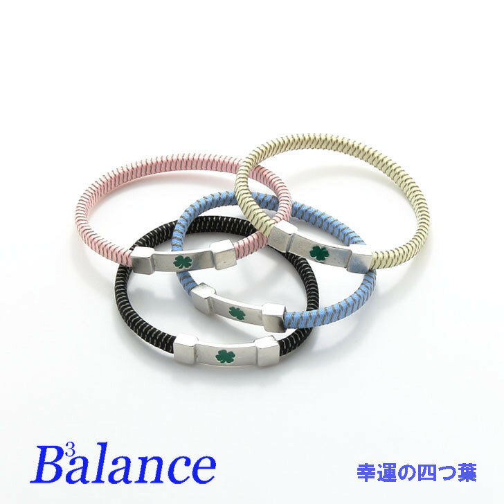 B3alance 静電気除去ブレスレット 幸運の四つ葉