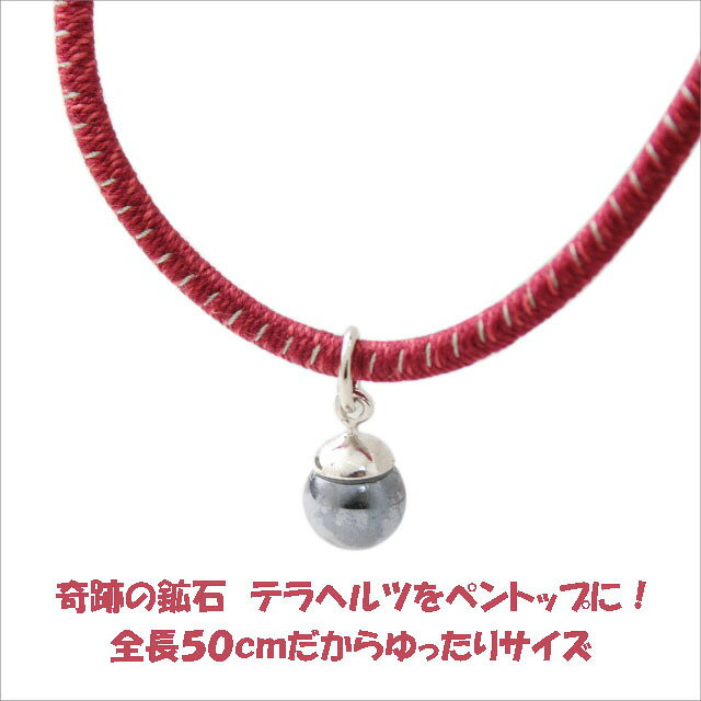 静電気除去（ネック部分）テラヘルツ(トップ）がコンビに　花粉対策にも一役！　奇...