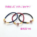 B3alance 静電気除電ブレスレット・除電・帯電防止夜、光るから安全 キッズ 蓄光パープル