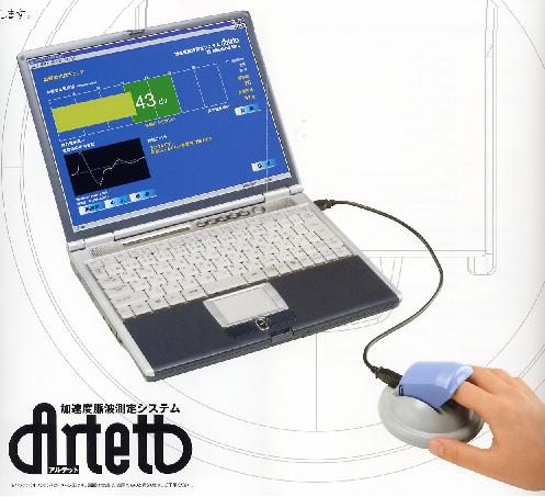 樂天商城 - 【fy16REN07】【機器レンタル】血管年齢チェックアルテット