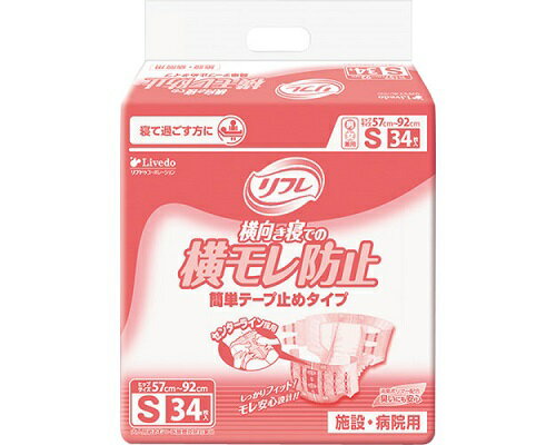 【お役立ちグッズ排泄】業務用　リフレ　簡単テープ止めタイプ　S / 　34枚