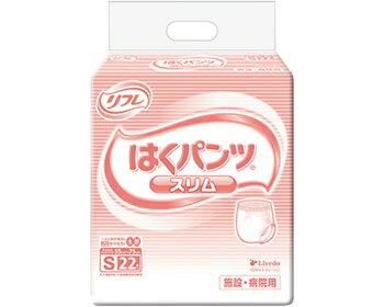 Rakuten - 業務用リフレはくパンツスリムタイプ/Sサイズ　22枚