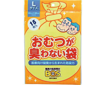 おむつが臭わない袋BOS　大人用 / L