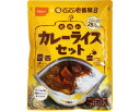 【商品説明】 ・CoCo壱番屋監修尾西のカレーライスセット。お湯を注いで15 分で食べられます。 ・アルファ米白飯：「お湯」を注いで15分（水の場合は60分）+カレー：そのまま食べられる。 ・アルファ米の袋を食器代わりにして食べられます。 ・長期保存対応。日本災害食学会の認証を取得しています。 ・アレルギー物質（特定原材料等）28品目不使用。 【仕　様】 ●原材料／アルファ米：うるち米（国産）、野菜カレー：野菜（玉ねぎ、じゃがいも、にんじん）・パーム油・砂糖・デキストリン・カレーパウダー・トマトペースト・食塩・ガーリックペースト・ローストココナッツペースト・酵母エキス・かつおぶしエキス・香辛料／増粘剤（加工デンプン、キサンタンガム）・調味料（アミノ酸等）・カラメル色素・乳化剤・酸化防止剤（ビタミンC）・香料・香辛料抽出物 ●栄養成分／（1食分（260g）当たり）エネルギー448kcal、たんぱく質7.7g、脂質8.6g、炭水化物85.0g、食塩相当量2.6g ●必要水量（アルファ米の注水量）／128mL ●出来上がり量（アルファ米白飯）／208g ●賞味期限／製造後5年6ヶ月 ●セット内容／アルファ米（白飯）（80g）、レトルトカレー（180g）、スプーン