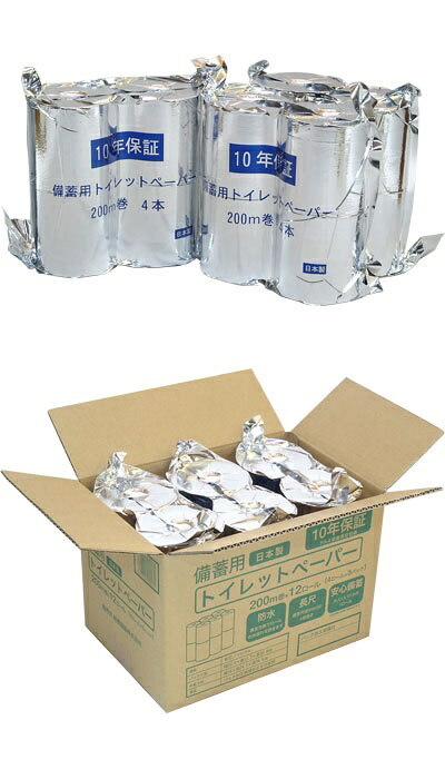 10ǯ�ݾڡ������ѥȥ���åȥڡ��ѡ� / 01000219��200m��12������