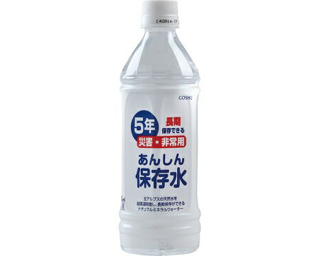 あんしん保存水 / 500mL×24本入