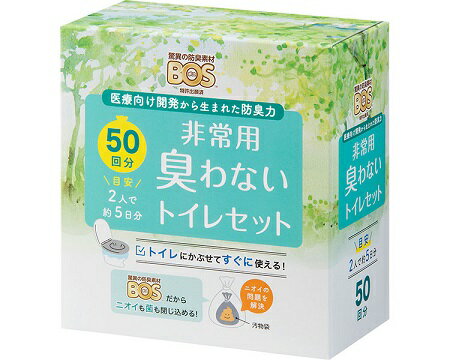 BOS非常用臭わないトイレセット / 50回分...