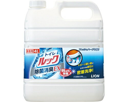 トイレルック / 4L トイレルック / 4L