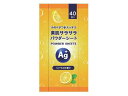 期間限定キャンペーン素肌サラサラ パウダーシート