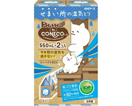【商品説明】 ・気になるジメジメしっかり除湿！NEO+ECO。 ・ゴミがかさばらない！省ゴミ設計。 ・すき間でも使えるスリムな形状。 ・プラスチック使用量80％削減（※メーカー従来比）。 ・ゴミ捨てもラクチン！省ゴミ設計。使い終わったら液を捨てて、小さくたたんでポイッ！ゴミがかさばらない！ ・コンパクトな圧縮包装容器を採用。湿気を吸ってぐんぐん膨らむ使い捨てタイプの湿気取りです。プラスチックの使用量を抑えたエコ仕様です。 ・押入れ、洋服ダンス、クローゼット、下駄箱、流しの下、おむつ置き場などの湿気取りに。 【仕　様】 ●材質／アルミシート、透湿シート、容器プラ ●成分／塩化カルシウム ●生産国／日本