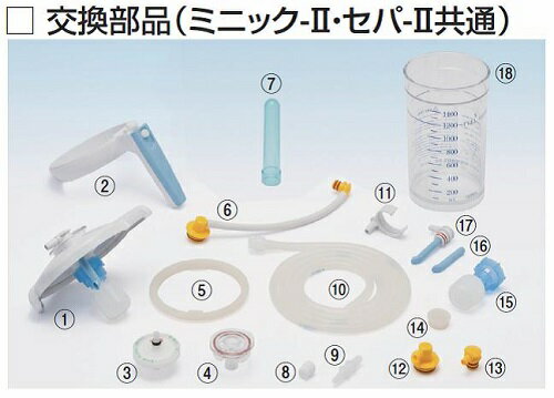 交換部品（ミニック-2 セパ-2共通）17.吸引ホース口ノズル付 E7228-MS2 5個入