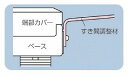 浴室すのこカラリ床　すき間調整材 / EWB477　1250サイズ