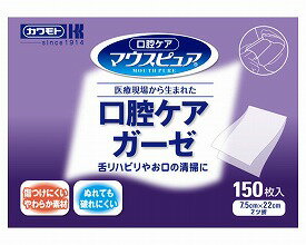 【商品説明】 ・網目加工で汚れがとりやすい。 ・水にぬれても破れにくく、舌リハビリ・口腔内マッサージ・口腔清掃に最適です。 ・100％不織布。 ・取り出しやすいポップアップ式。 【仕様】 ●サイズ／75×220mm（2つ折） ●材質／不織布