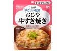 ☆牛肉や玉ねぎ、ごぼう、豆腐が入ったすき焼きを卵でふんわりとじたおじやです。 【原材料名】 米（国産）、野菜（たまねぎ、ごぼう）、鶏卵、牛肉、豆腐、しいたけ、しょうゆ、植物油脂、米発酵調味料、砂糖、ポークエキス、コラーゲンペプチド、増粘剤（加工でん粉）、卵殻カルシウム、調味料（アミノ酸等）、豆腐用凝固剤、（原材料の一部に乳成分・小麦・ゼラチンを含む） ●成分／（1個当たり）エネルギー144kcal、たんぱく質6.2g、脂質5.4g、糖質17.4g、食物繊維0.6g、灰分1.8g、ナトリウム472mg、カリウム106mg、カルシウム150mg、リン90mg、鉄0.8mg、亜鉛0.8g、食塩相当量1.2g ●アレルギー／卵・乳・小麦・牛肉・大豆・豚肉・ゼラチン ※賞味期限がございますので、全てお取寄せとなります。 ※商品内容、商品名等が予告なく変更される場合がございます。すべての人が食べやすい「ユニバーサルデザインフード」 年齢を重ね、かむ力や飲み込む力が弱くなってくると、食事を楽しめなくなったり、栄養不足になったりしがちです。「ユニバーサルデザインフード」は、そうした方々のために、食べやすく配慮された加工食品です。主食から主菜、副菜まで種類も豊富。レトルトや冷凍食品などの形で販売されており、食べにくくなった方のふだんの食事として、また、介護食として、手軽に利用できます。 ユニバーサルデザインフードとは、日常の食事から介護食まで幅広く使用できる、食べやすさに配慮した食品です。その種類もさまざまで、レトルト食品や冷凍食品などの調理加工食品をはじめ、飲み物やお食事にとろみをつける「とろみ調整食品」などがあります。 ユニバーサルデザインフードのパッケージには必ずユニバーサルデザインフードのロゴマークが記載されています。 これは日本介護食品協議会が制定したユニバーサルデザインの規格に適合する商品だけについているマークです。消費者が選びやすいよう、どのメーカーの商品にも「かたさ」や「粘度」の規格により分類された4つの区分が表示されています。