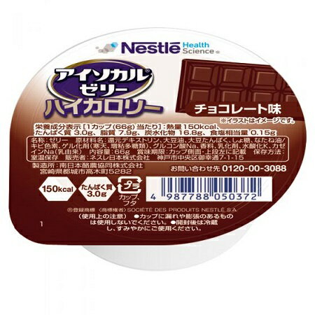 アイソカルゼリーハイカロリー / 66g