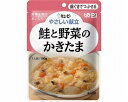 キユーピーやさしい献立 Y2-11 鮭と野菜のかきたま / 100g